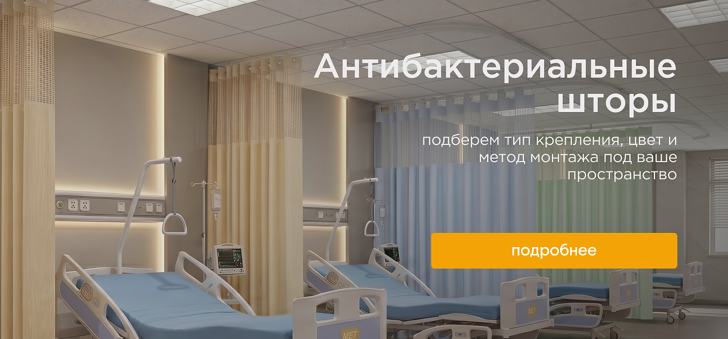 Шторы